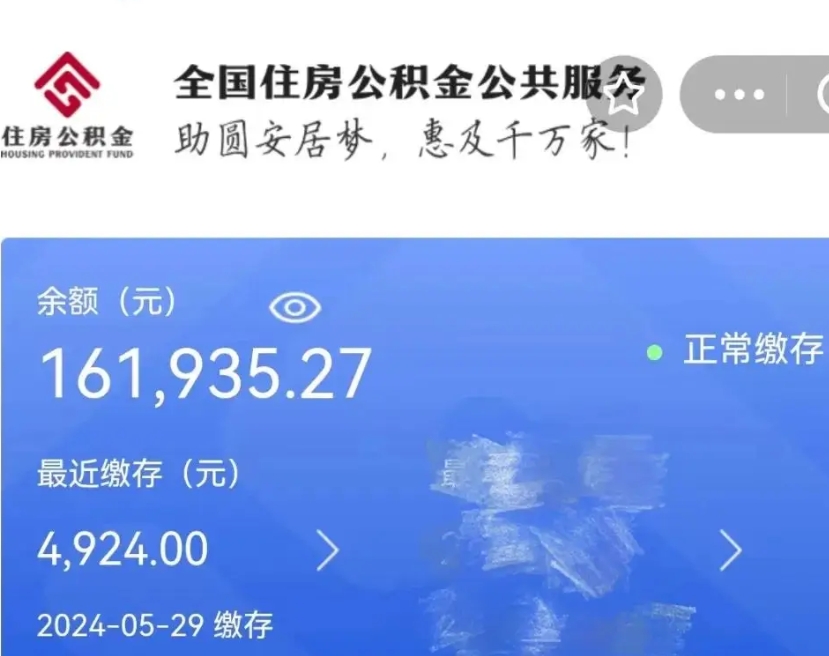 阳江个人公积金如何取出（怎么取个人公积金）